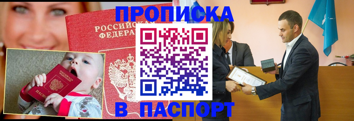 прописка поиск в Выксе