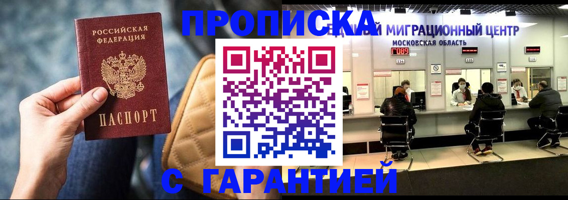 прописка поиск в Выксе